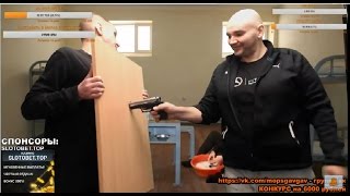 В МОПСА СТРЕЛЯЮТ В ПРЯМОМ ЭФИРЕ! СМОТРЕТЬ ВСЕМ!