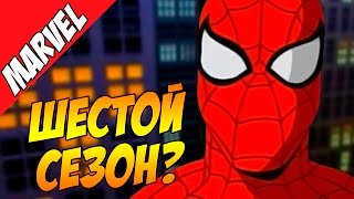 Человек-Паук 90х - ШЕСТОЙ СЕЗОН. Все, что известно о продолжении мультсериала