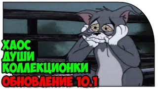 Все самое новое! (или нет). Обновление Аллоды Онлайн 10.1