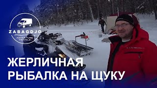 Январская рыбалка на щуку, Республика Коми, 2018 г.