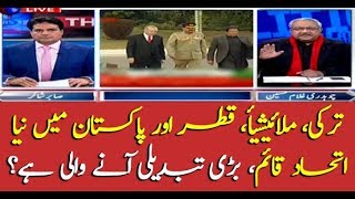 Turkey, Malaysia, and Qatar decide to jointly support Pakistan