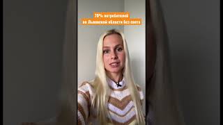 Во Львовской области без света 70% потребителей