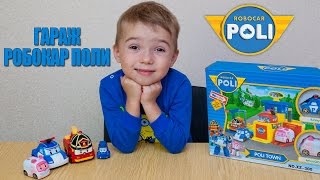 Собираем Гараж Паркинг Робокар Поли. Putting Garage Parking robokar Poly.