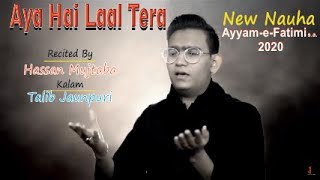 Aya Ha Lal Tera Akah To Kholo Amma |Hassan Mujtaba |New Noha Ayam e Fatmiyah 2020/1441