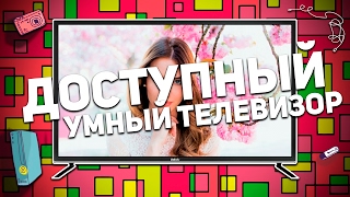 BBK 40LEX-5031 FT2C: ДОСТУПНЫЙ УМНЫЙ ТЕЛЕВИЗОР