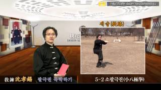 혼원팔극권 독학하기 DVD-소개영상