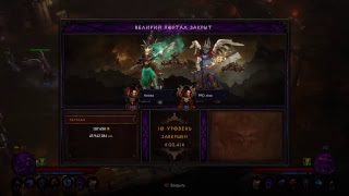 Diablo 3 PS4 от PRO_vivax [не гайд]