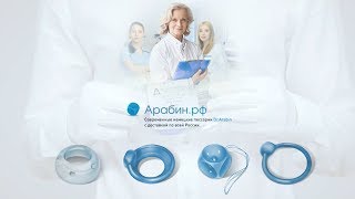 Обзор: Акушерский пессарий Арабин (Dr. Arabin)