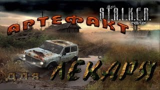 арт для Лекаря в моде OGSE 0.6.9.3 - S.T.A.L.K.E.R. Тень Чернобыля