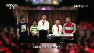 自闭症孩子们给曹爷爷的祝福【开讲啦  20150823】