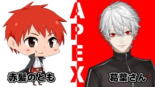 【APEX】また葛葉さんと遊ぶ～の巻【赤髪のとも】