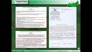 Webinar3 - Нормативная документация по монтажу Окон