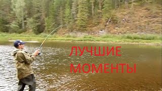 рыбалка на северном урале лучшие моменты август 2018