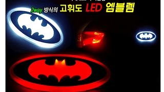 LED эмблема Бэтмен для Sportage R