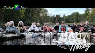 Корпоративный каякинг и не только! ИАЦ в походе.