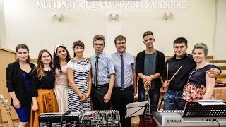 Церковь ЕХБ г. Мерефа. Вечерние служение с участием группы (4.09.2016)
