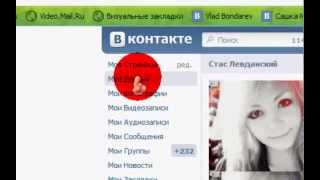 [TUTORIAL4] БАГИ И СЕКРЕТЫ ВКОНТАКТЕ