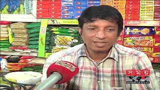 বাজার মনিটরিং করেছে ভ্রাম্যমাণ আদালত | Somoy TV