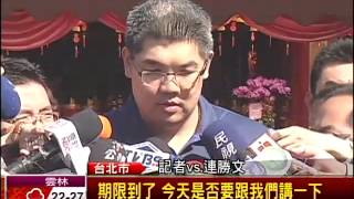 連勝文指南宮參拜 法師祈求當選－民視新聞
