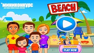My Town Beach Picnic Мой городской пикник на пляже обучающее приложение играем на iPad