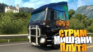 EURO TRUCK SIMULATOR 2 - ПУТЕШЕСТВИЕ