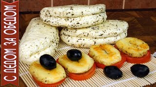 СЫР ХАЛУМИ  | Рецепт для Гриля и Жарки | РИКОТТА
