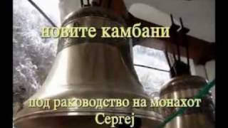 ,Bigorski manastir,Makedonija