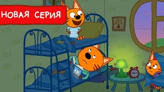Три Кота | Колыбельная Мультфильмы для детей | Премьера новой серии №177