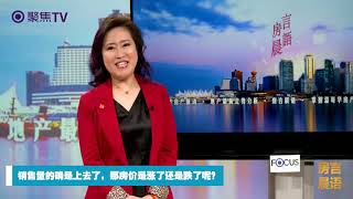 温哥华地产38家抢offer！温哥华地产回暖了吗？！
