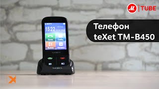 Мобильный телефон teXet TM-B450