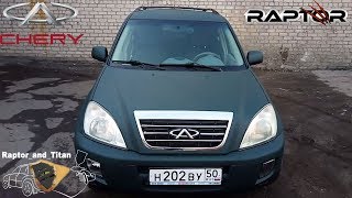 Покраска Cherry Tiggo в сверхпрочное защитное покрытие Raptor U-POL зеленого цвета