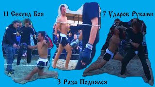 КазаК По Технике Уделал ... Или Как Дрался ДеД!!! уЛичные Бои!!! СКК "Вместе"