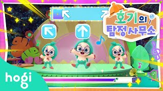 호기와 아기상어 디스코 댄스타임! | DDR 리듬게임 VER. | 뮤직박스 대폭발 사건 | 호기의 탐정사무소 7화 | 호기! 핑크퐁 - 놀면서 배워요