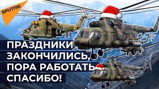 Первые в 2021-м: учения вертолетчиков российской базы в Таджикистане