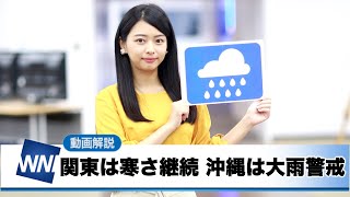 お天気キャスター解説 5月22日(金)の天気
