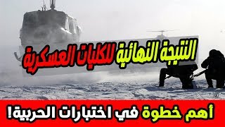 النتيجة النهائية للكلية الحربية والكليات العسكرية | نصائح هامة وشرح معيار النجاح في النتيجة النهائية