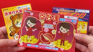 LUCKY NUMBER 55 , SCRATCH TICKET , 刮刮樂