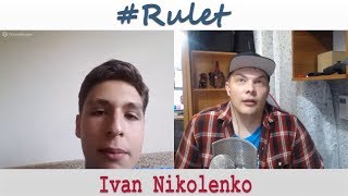 #Rulet - Молдова, за Русь - УсРУСЬ, русский ватник, НАЦИК, Тесак, ГЕИ, 4урки, не толерантность,армия