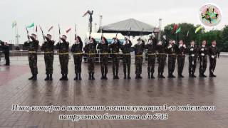 Плац-концерт 3-ого отдельного патрульного батальона в/ч 6713 ВВ МВД. Фестиваль молодежи "Разам"