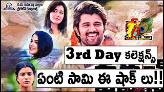 World Famous Lover 3rd Day Collections| World Famous Lover 1st Weekend Collections Update