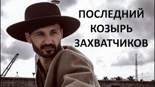 ВАС ЗАВТРА СОТРУТ