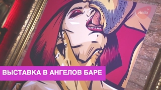 АНГЕЛОВ БАР МОСКВА | ANGELOV BAR MOSCOW | САНДРА КОВАЛЬСКИ