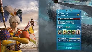 Mobius FF (JP) - New Legend Job "Magitek Joker" in Endless War II 206 (Lap 18-2)