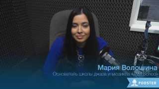 Бизнес для меня: Мария Волошина