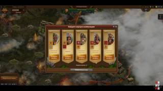 [Forge of Empires] Экспедиция - Переговоры