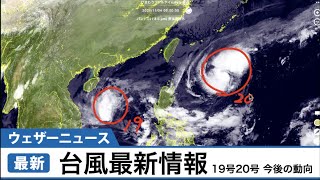 台風最新情報（4日3時現在）