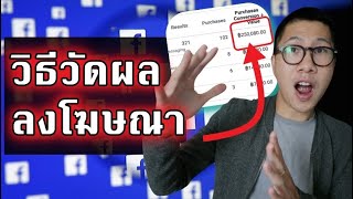 ขายของออนไลน์ห้ามพลาด! เทคนิคการเลือกยิงโฆษณาที่จะทำให้ร้านคุณขายดี | RICHDOG