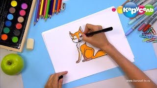 Как нарисовать лису? Как нарисовать #7