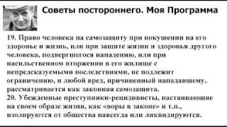 15.01.2012. М.Веллер: Советы постороннего. Моя Программа
