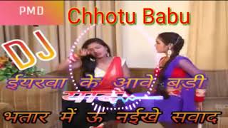 5A_Ho_Sakhi_Yerwa_Ke_Aawe_Badi_Yaad_Hard_Toing_Dance_Mix_Pramod_Babu_Hi_Tech DJ Chhotu Babu Bhojpuri